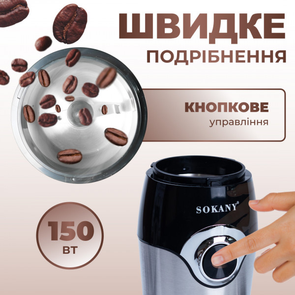 Кофемолка электрическая 150 Вт емкость 50 г