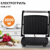 Гриль прижимной контактный двойной контактный 2000 Вт электрогриль Sokany для хот догов шаурмы