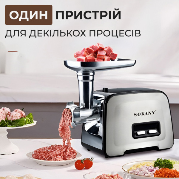 Електром'ясорубка для дому Sokany професійна побутова м'ясорубка 3500 Вт