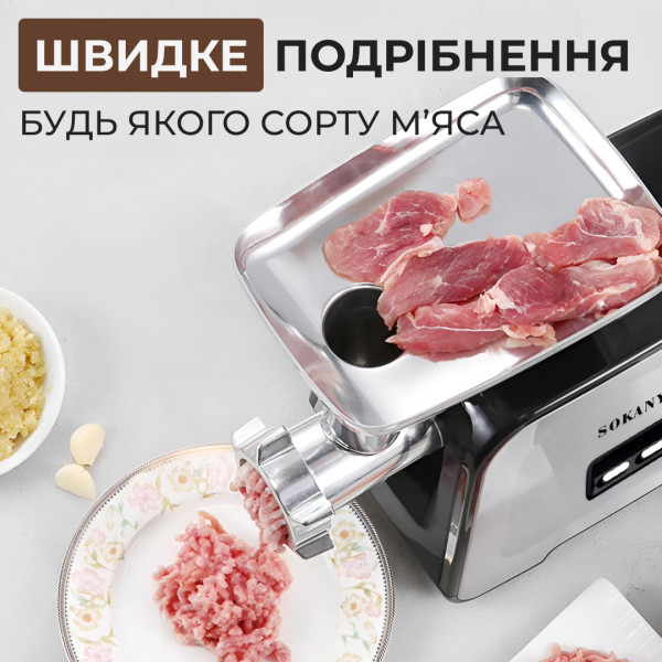 Електром'ясорубка для дому Sokany професійна побутова м'ясорубка 3500 Вт