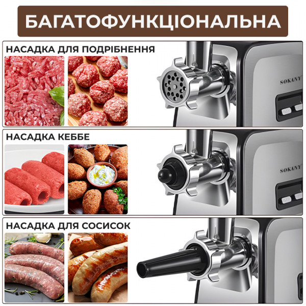 Електром'ясорубка для дому Sokany професійна побутова м'ясорубка 3500 Вт