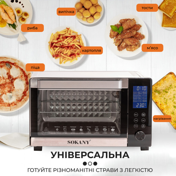 Електропіч настільна 1500 Вт 35 л духова шафа електрична настільна Sokany