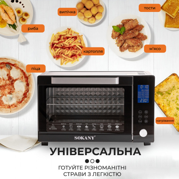 Духовка настільна електрична з конвекцією Sokany електропіч на 50 л Вт Електродуховка для будинку 1700 Вт
