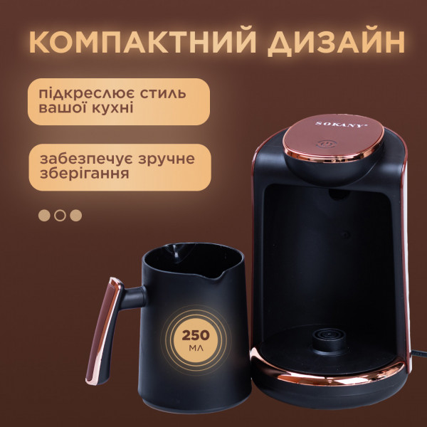 Кавоварка електрична 250 (мл) для дому та офісу Sokany кавомашина побутова електрокавоварка kofevarka