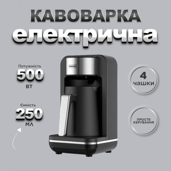 Кавомашина електрична автоматична 550 Вт еспресо кавоварка побутова 250 мл кавоапарат