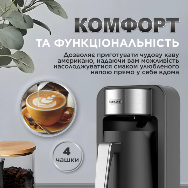 Кавомашина електрична автоматична 550 Вт еспресо кавоварка побутова 250 мл кавоапарат