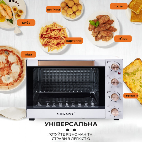 Настільна електродуховка для дому 60 л електропіч, духова піч Sokany 1700 Вт