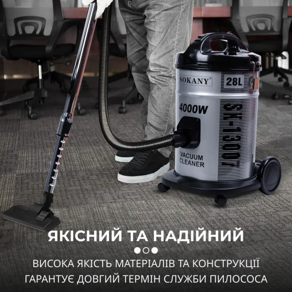 Побутовий пилосос потужний 4000 Вт професійний 3 насадки та мішок для сухого прибирання Sokany