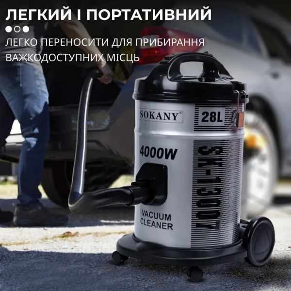 Побутовий пилосос потужний 4000 Вт професійний 3 насадки та мішок для сухого прибирання Sokany