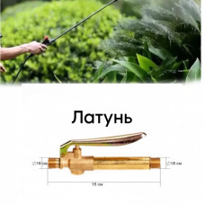 Кран ручка для обприскувача (Різьба 18мм) Латунь