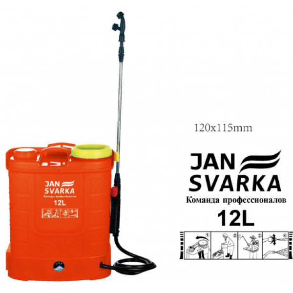 Обприскувач акумуляторний 12 л JANSVARKA 12(А) 12 В