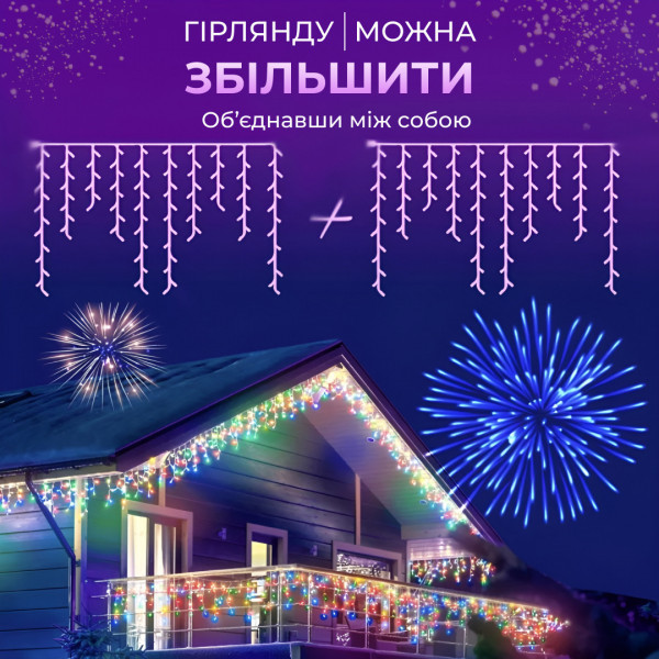 Гірлянда Бахрома 3*0,7, 144 ламп (провід силікон чорний) Мультиколор Вулична 