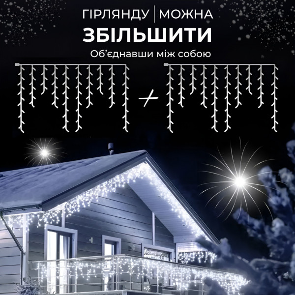 Гірлянда Бахрома 3*0,7 144 ламп (провід силікон чорний) Білий Вулична 
