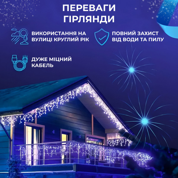 Гірлянда Бахрома 3*0,7  100 ламп (провід силікон чорний) вулична 