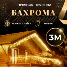 Гірлянда Бахрома 3*0,7, 100 лампи (провід силікон чорний) Теплий білий Вулична
