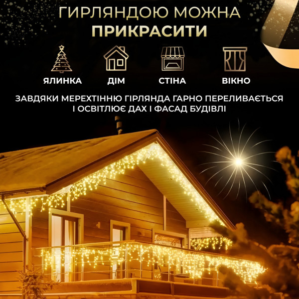Гірлянда Бахрома 3*0,7, 100 лампи (провід силікон чорний) Теплий білий Вулична