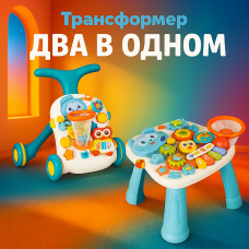 Дитяча каталка-ходунки 2в1 Limo Toy HB 0008 AB з баскетбольним кільцем, ігровим столиком, бізібордом та музичним піаніно