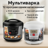 Мультиварка Пароварка Хлібопічка DOMOTEC 12 програм енергозберігаюча