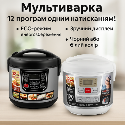 Мультиварка Пароварка Хлебопечь DOMOTEC 12 программ энергосберегающая №1