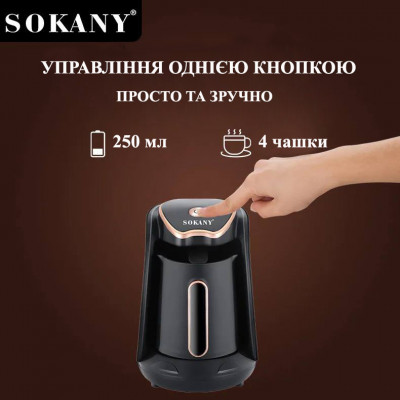Електрична кавоварка Sokany SK-04008 №4