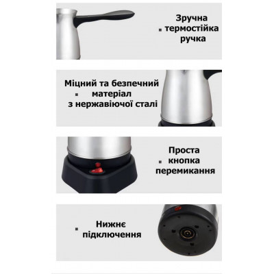 Кавоварка-турка Sokany SK-214 №1