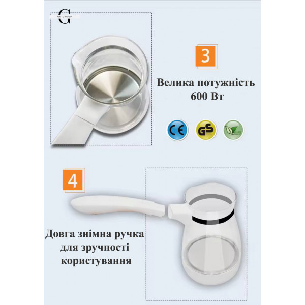 Кофеварка-турка Sokany YLW-607