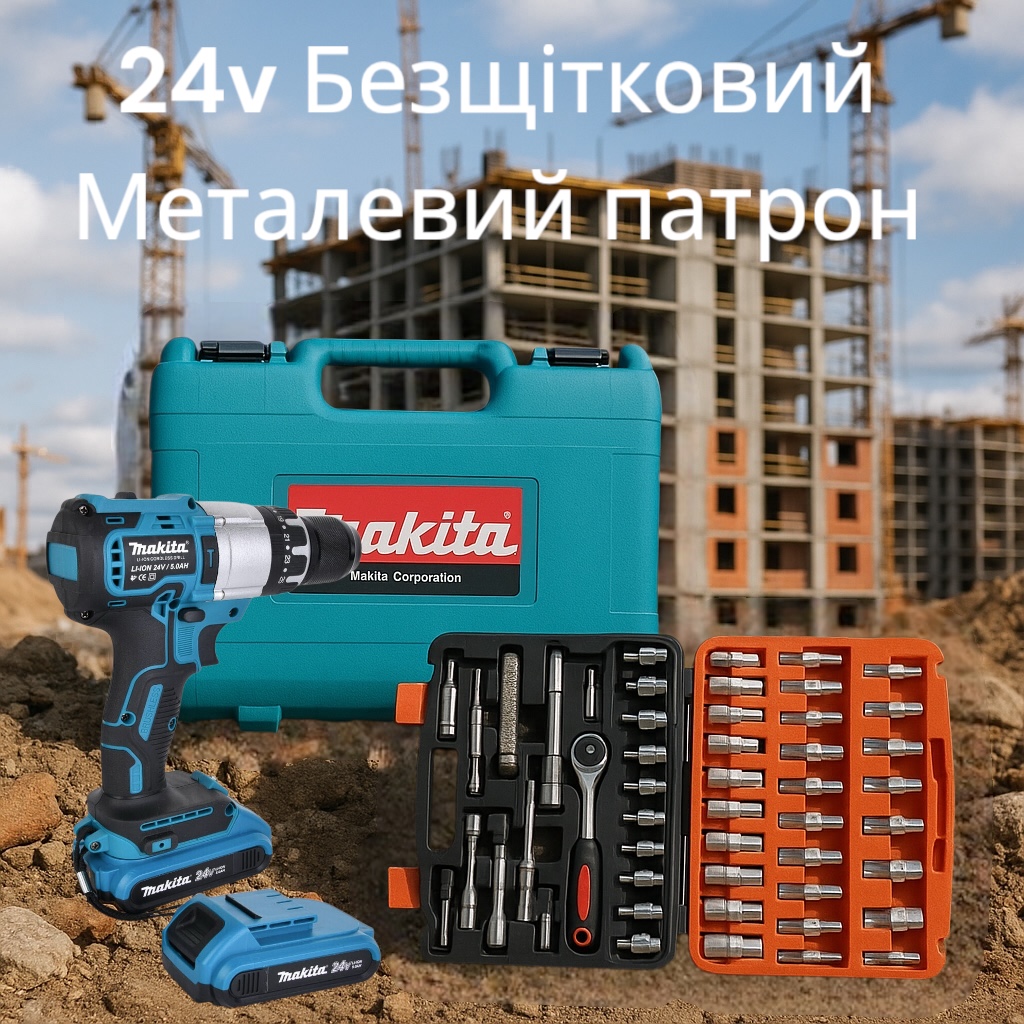 Шуруповерт MAKITA 24V Бесщеточный + 2 АКБ 4Ah + Металлический патрон + Набор инструментов 53 в 1 №1
