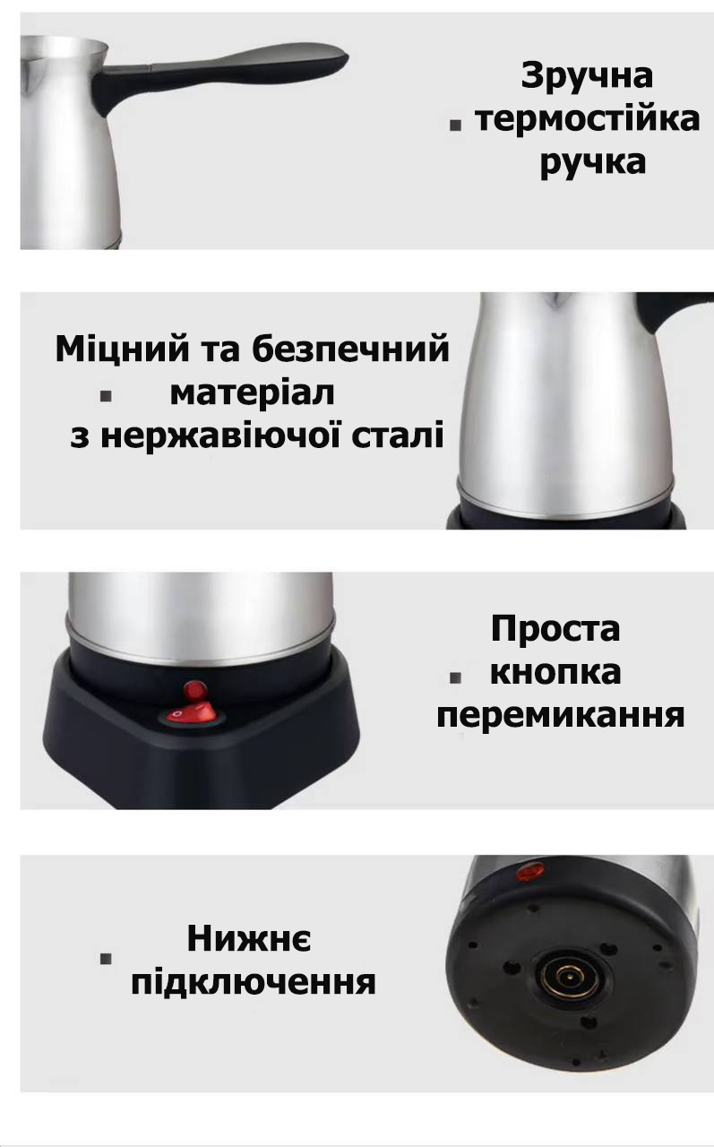 Кофеварка-турка Sokany SK-214 №2