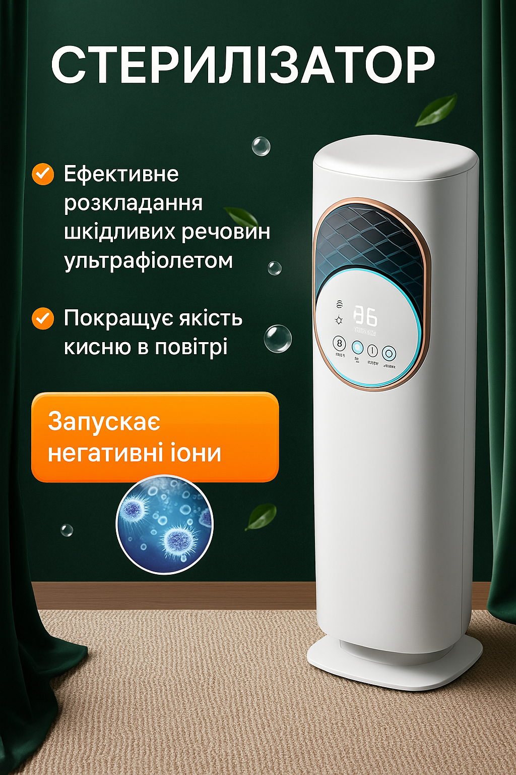 Напольный кондиционер 5 в 1 TK 00248 №4
