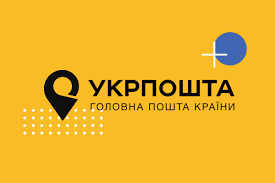 Доставка Укрпочты